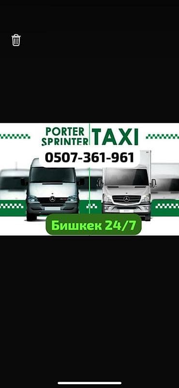авто детский: Грузовое такси Porter/Sprinter — Бишкек 24/7 - Перевозки на Hyundai — 1
