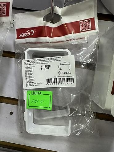 Держатель для душевой лейки ERA 511 ДКП / 511DKP - Назначение