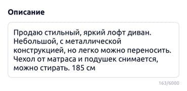 верхняя одежда женская: Түз диван, Эки орундук — 2