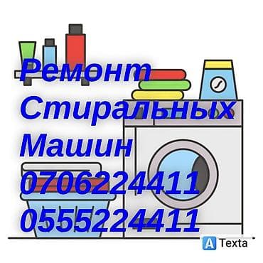 microsoft surface: Ремонт стиральных машин с выездом на дому Мастер по ремонту стиральных — 2