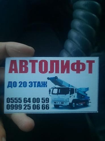 suzuki sx4: Услуги автолифта Строй материалы сухие смеси всех видов шпаклевка — 2