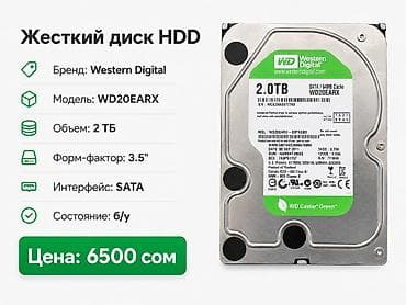 ПК жана ноутбуктар үчүн комплектөөчүлөр: ПК үчүн маалымат алып жүрүүчү, Колдонулган, Seagate, HDD, 2 ТБ, 3.5", ПК үчүн — 7