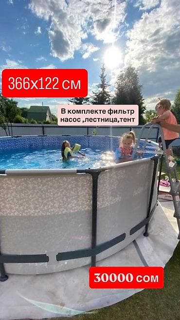 🔥 УСПЕЙТЕ ПРИОБРЕСТИ! ⠀ В наличии остались последние 2 бассейна INTEX at lalafo.kg 🔥 УСПЕЙТЕ ПРИОБРЕСТИ! ⠀ В наличии остались последние 2 бассейна INTEX