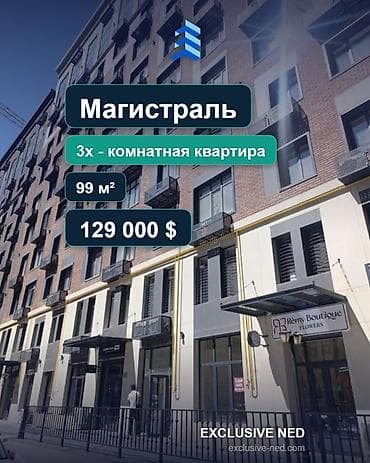 3 комнаты, 99 м², Южная Магистраль Элитка, 7 этаж, ПСО (под самоотделку) — 1