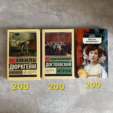 мистер: Подборка книг (разные жанры, в основном классика и японская — 2