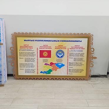 Жарнак конструкцияларын өндүрүү: | Көрнөктөр, Лайтбокстор, Табличкалар, | Монтаждоо, Демонтаждоо, Дизайнды иштеп чыгуу — 4