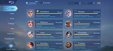 Игровой аккаунт Mobile Legends: Bang Bang Основное: - Ник: Bekzat bro — 8