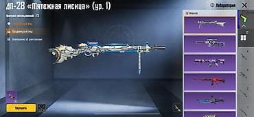 Санки и тюбинги: Игровые скины PUBG Mobile из Лаборатории: - ДП-28 «Мятежная лисица» — 1