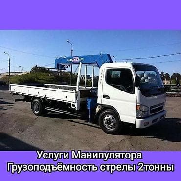 Стрела 8 м, 2 т, Борт 3500 кг