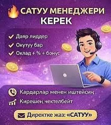 работа с китаем: Вакансия: менеджер по продажам Описание: - Работа с клиентами — 1