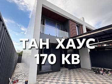 Продажа домов: Таунхаус 170 кв. м с паркингом на 2 авто Локация: район Логвиненко / — 1