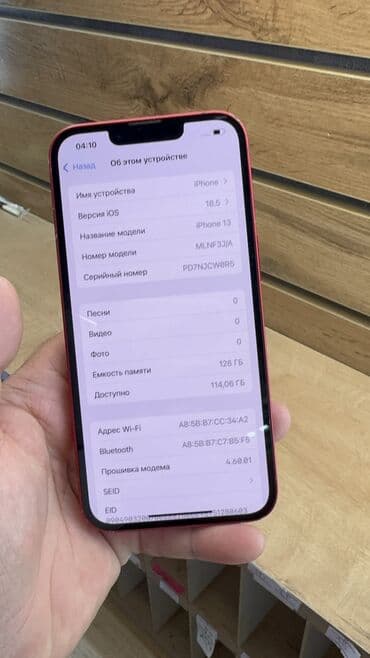 билайн тарифы на месяц 295 сом 30 гб: IPhone 13, Б/у, 128 ГБ, 86 % — 12