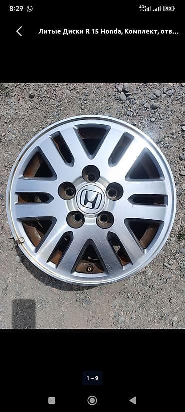 Транспорт: Литые диски Honda R15 стоковые степвагон спада - Диаметр: 15" - — 1