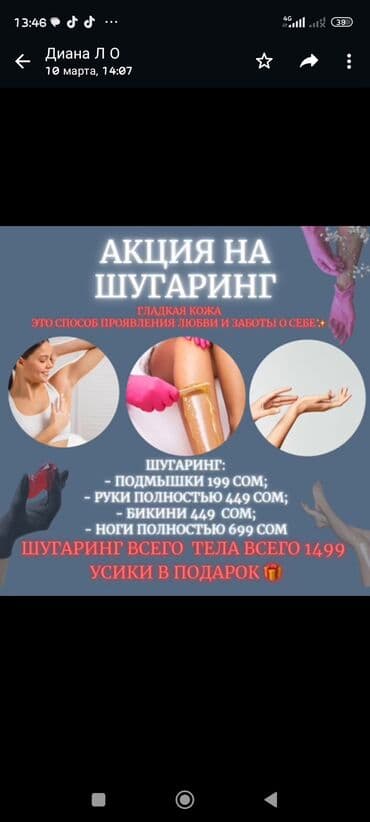 сколько стоит скрытое окрашивание волос в бишкеке: Парикмахерские услуги: - десткая стрижка ; - подростковые стрижки - — 1