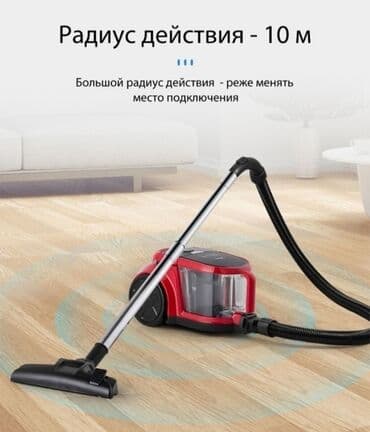 обменяю на ноутбук: Пылесос по акции 6990с!Гарантия 1 год! Доставка бесплатная! Модель — 4