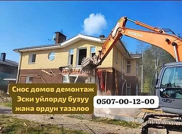 злом дверей: Демонтаж крыш Больше 6 лет опыта — 1