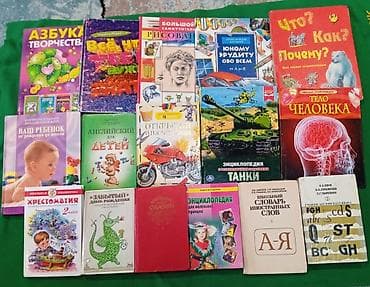 Продам книги,б/у.
Цена книги 150сом