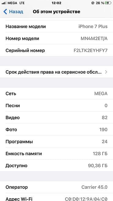 otg iphone: IPhone 7 Plus, 128 ГБ, 100 % — 2