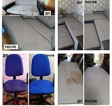 ковры цены в бишкеке: Химчистка мебели, | Мягкая мебель — 3