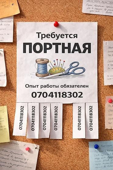 вышивка бисером: Швея, Постоянная, Универсал, Юбки, Оплата: Сдельная — 1