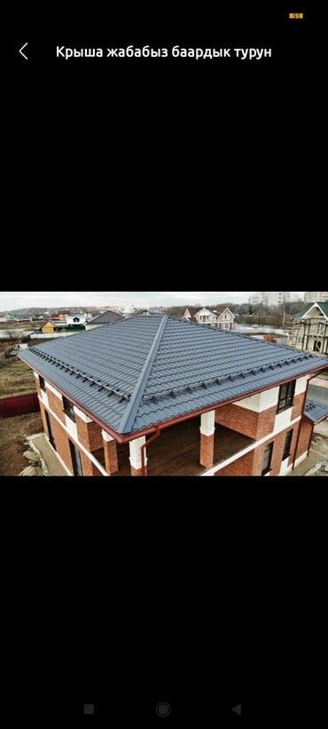 Кровля крыши: Кровля крыши | Монтаж, Демонтаж, Для прогревания Больше 6 лет опыта — 3