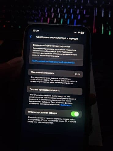 лед вотч: IPhone Xr, Колдонулган, 128 ГБ, Ак, Куту, 73 % — 18