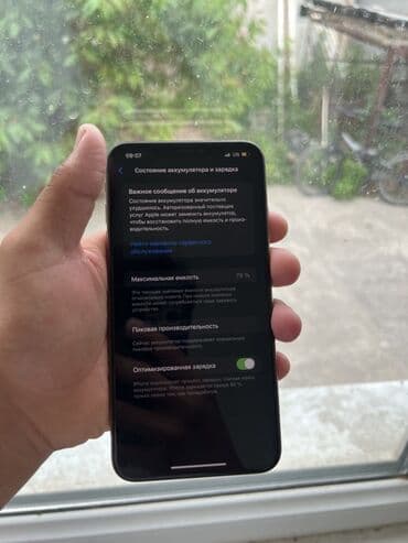 айфон xs max цена бишкек: IPhone Xs Max, Б/у, 256 ГБ, Золотой, Зарядное устройство, Чехол, 79 % — 5