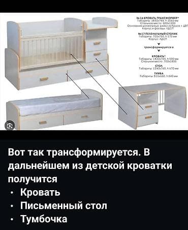 Балдардын кийим-кечелери жана бут кийимдери: Балдар үчүн трансформер керебет, Башка түрү, түсү - Саргыч боз — 2