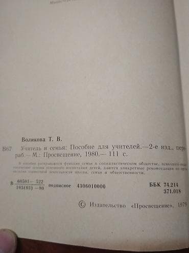 third edition solutions: Педагогам, учителям и руководителям школы и учебных заведений : 1 — 9