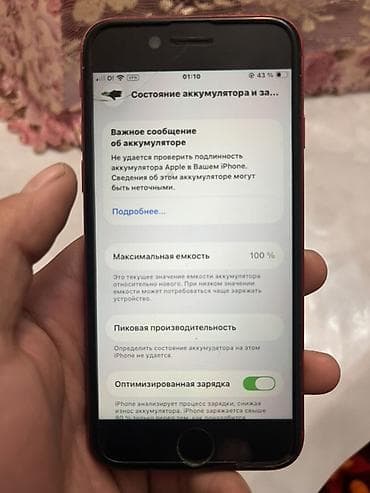 iphone 13 чехол: IPhone SE 2020, Красный, 100 % — 3