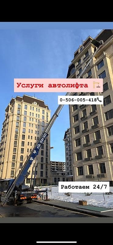 Стрела 65 м, 300 т