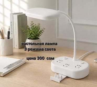 нож мультитул: Настольная LED-лампа с функциональной базой - 3 режима света — 1