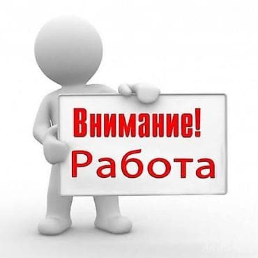 Требуется Официант Оплата: Дважды в месяц