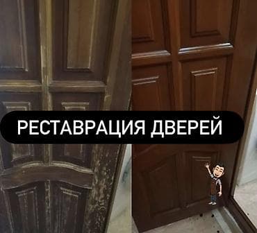Ремонт квартир и реставрация дверей! Нужен ремонт без нервов
