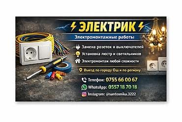 superbox terre 9000: Монтаж и замена сантехники Больше 6 лет опыта — 2