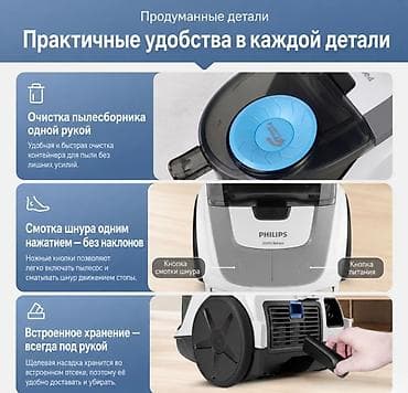 Бытовая техника: Пылесос Philips 2000 Series XB2023 Philips XB2023 — компактный — 7