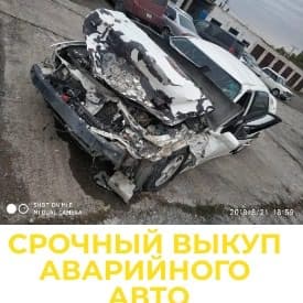 Выкуп аварийного авто Highlander at lalafo.kg Выкуп аварийного авто Highlander