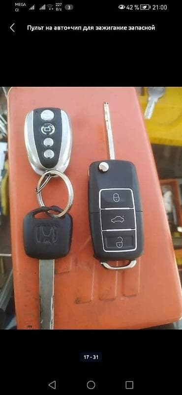 изготовление ключей на авто: Ключ Honda 2002 г., Б/у, Оригинал, Япония — 2