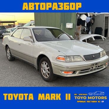 тойота камри 45 бишкек: Тойота Марк 2 В НАЛИЧИИ ВСЕ ЗАПЧАСТИ НА TOYOTA MARK 2 100 Привозные — 1