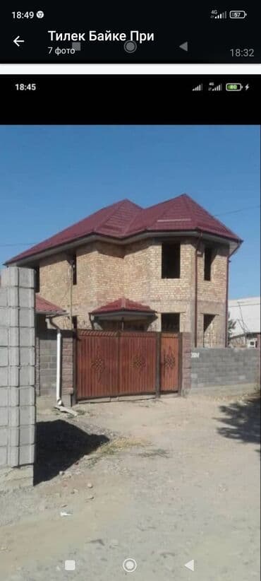 суу чыгарабыз бишкек: Крыша Фундамент болсо кайрылгыла каолдон келет келишим баада — 2