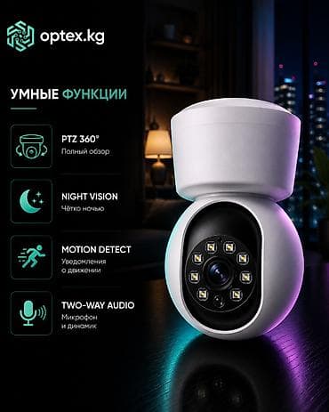 камеры видеонаблюдения вай фай: Wi-Fi камера видеонаблюдения поворотная (PTZ) Компактная и — 2