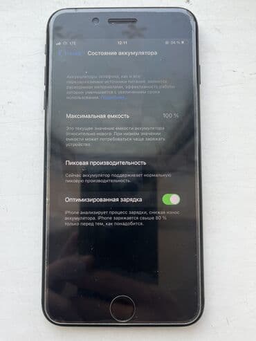 galaxy z fold 6 цена в бишкеке: IPhone 7 Plus, Б/у, 128 ГБ, Черный, Защитное стекло, Чехол, 100 % — 3