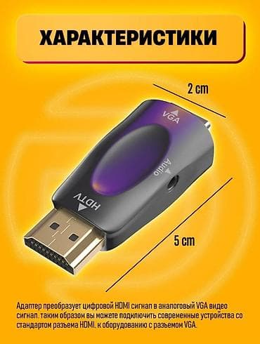 video card: Hdmi vga переходник на видеокарту, новый, в наличие 10шт, цена указана — 2
