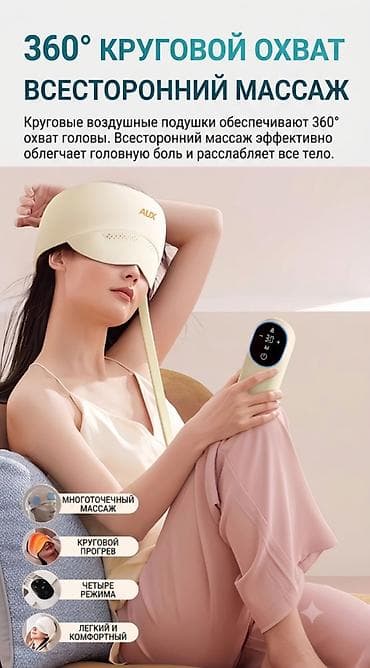 Техника и электроника: Массажер Для глаз, Новый — 5