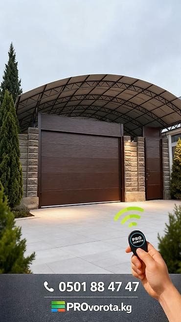 Промышленная химия: Сендвич панели, Автоматические, Alutech, Для гаража, Для частного дома, Для контейнера, Бронированные, Оптом, Новый, Бесплатная установка — 5