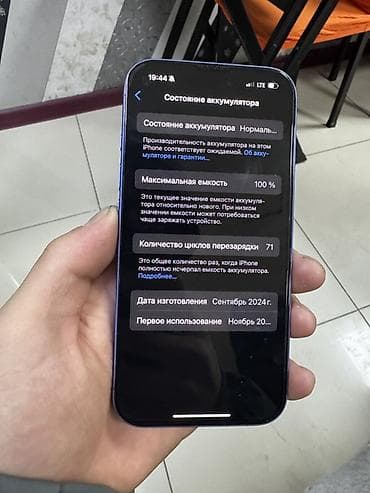 айфон 15 ош: IPhone 16, Б/у, 256 ГБ, Синий, Зарядное устройство, Защитное стекло, Чехол, 100 % — 7