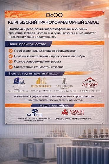 купить трансбой: ТМГ21-2500-10/6-0,4кВА Мощность: от 630 до 3200 кВ•А Напряжение — 3
