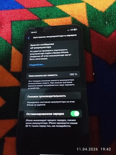 galaxy a8: IPhone 12 Pro, 128 ГБ, Pacific Blue, Чехол, 100 % — 1