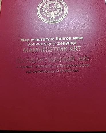 большой сад: 8 соток, Для строительства, Красная книга — 2