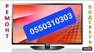 Ремонт телевизоров Гарантия. тв tv lcd жк плазма +Работаем at lalafo.kg Ремонт телевизоров Гарантия. тв tv lcd жк плазма +Работаем